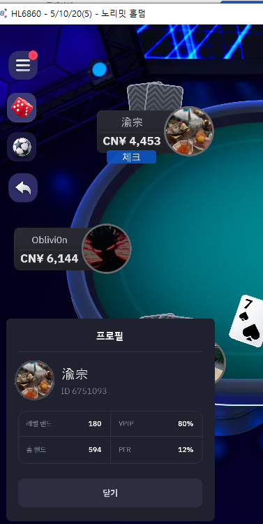 wpt 828 vpip 80.PNG