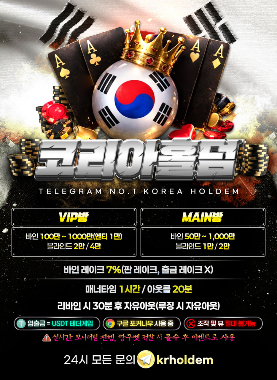 코리아홀덤.jpg
