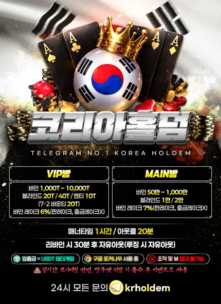 코리아홀덤.jpg